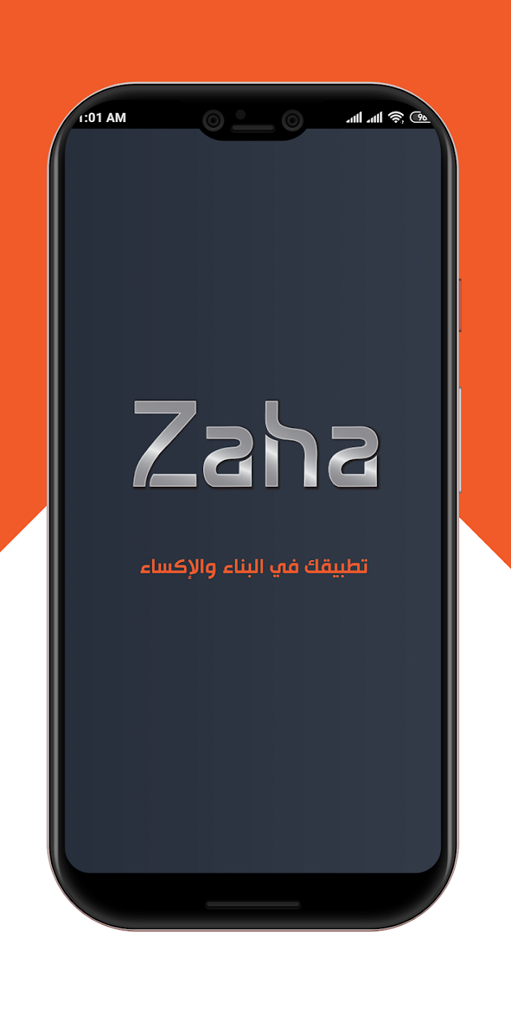 zaha تطبيقمن أعمال شركة ستيب ألفا