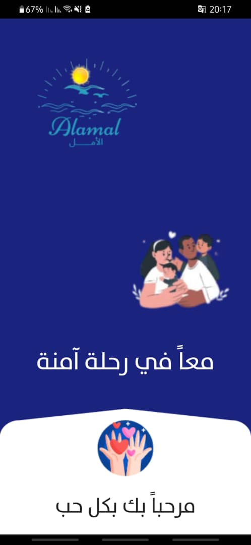 تطبيق الاملمن أعمال شركة ستيب ألفا