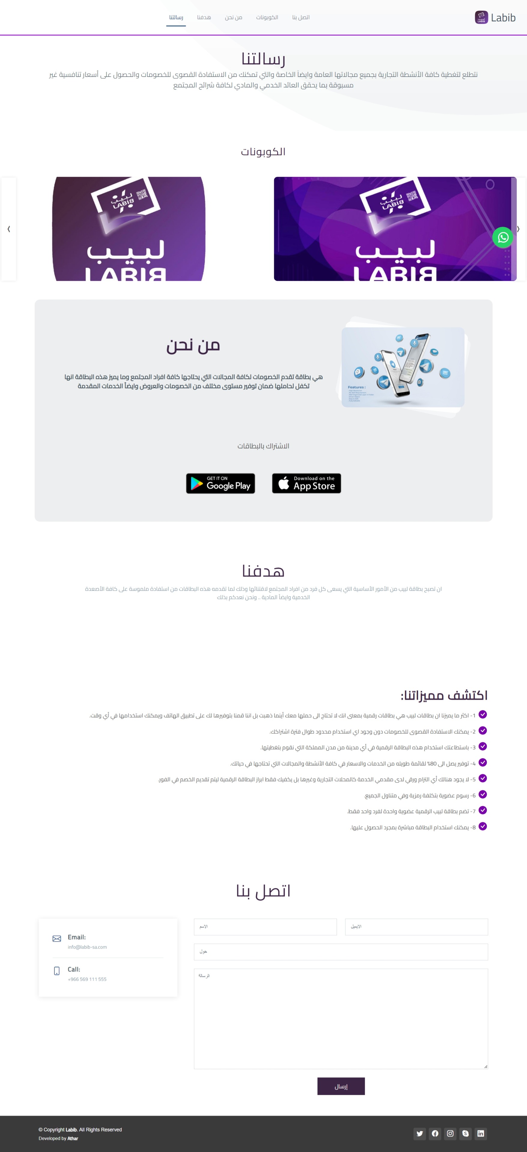 موقع لبيبمن أعمال شركة ستيب ألفا